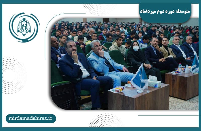 همایش راه موفقیت: پایه تحصیلی نهم به دهم