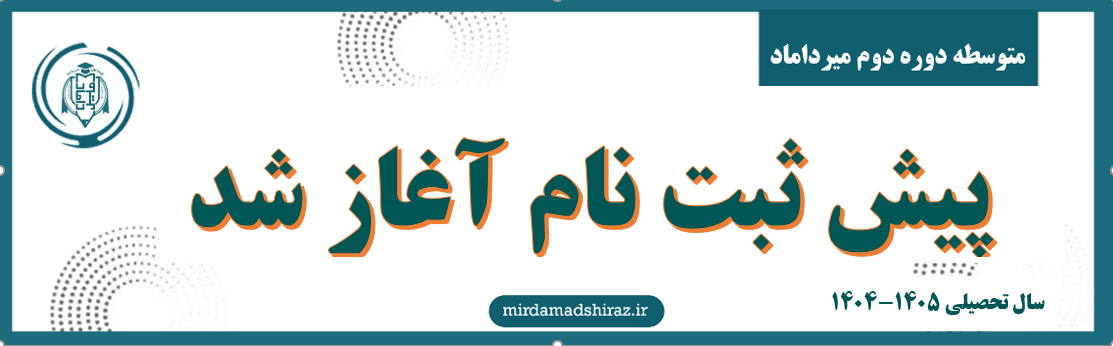 فرم پیش ثبت نام 1405-1404