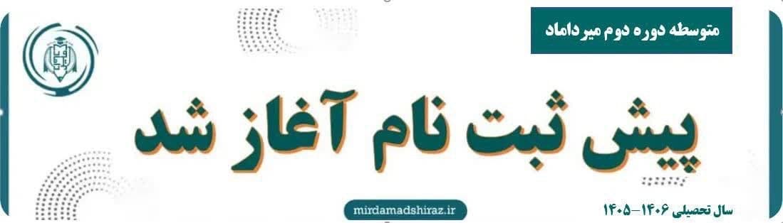 فرم پیش ثبت نام 405-406